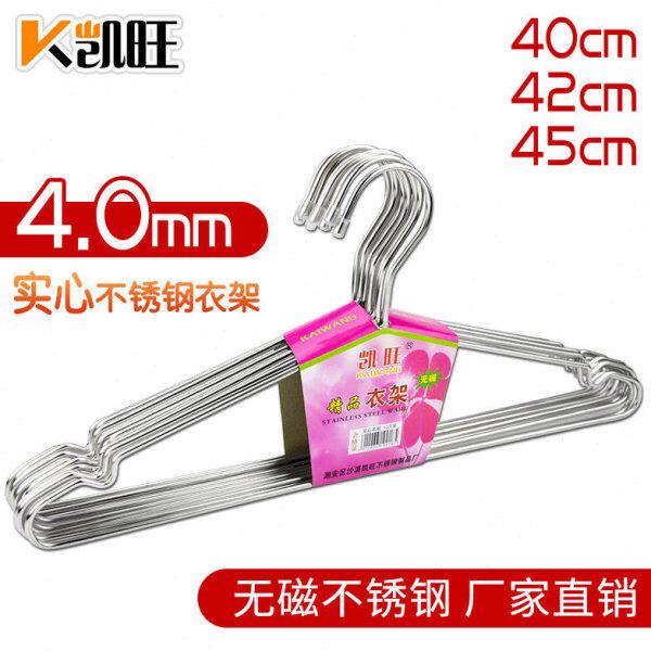 304不锈钢衣架实心多尺寸多功能晾晒衣架加粗加大衣柜阳台防脱落