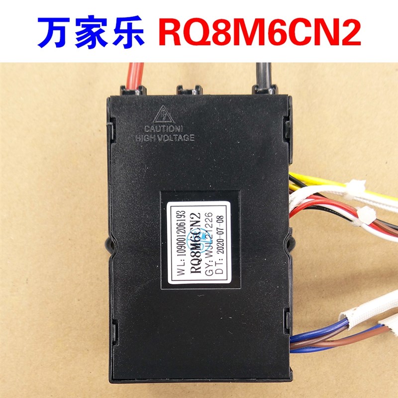 适用万家乐强排燃气热水器配件RQ8M6CN2脉冲6M6Y点火器控制器