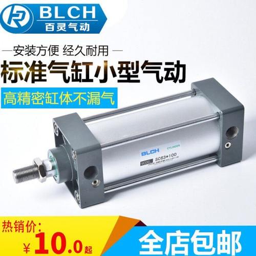 百灵标准气缸小型气动SC50X150*25X50X75X100X200大推力可调行程