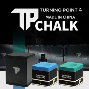 TP转折点台球巧克粉中性偏油 分硬度黑8巧粉小头杆九球杆职业版