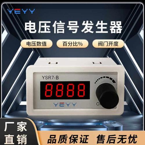 高精度毫伏电压信号发生器热电偶温控表压力传感探头调试正负10V