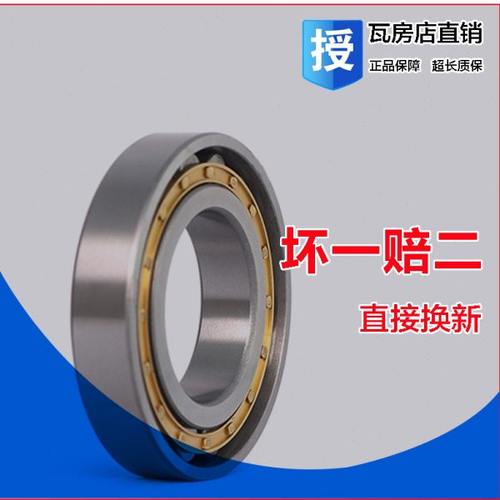 瓦房店圆柱滚子轴承N308EM/N309EM/N310EM/N311EM/N312EM