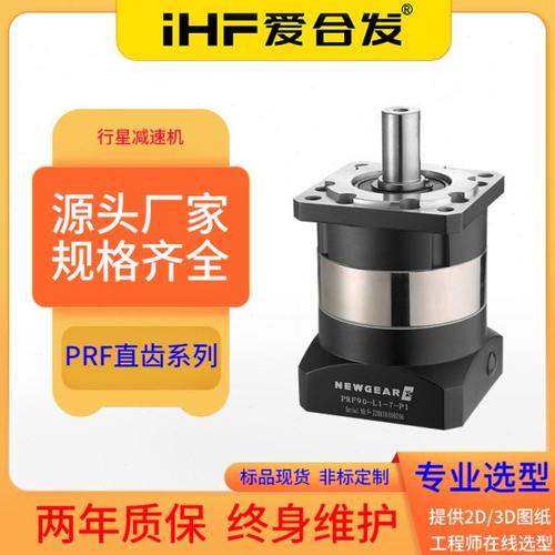 高精密小型行星减速器80配步进伺服电机精密直齿行星齿轮减速机