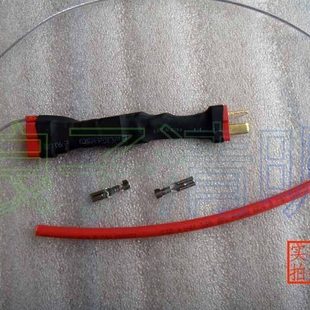 即插即用 无需改线换线 随时拆卸 T插版 FET成品