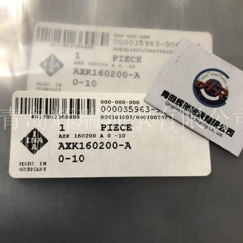 INA平面推力滚针轴承AXK160200-A 内径160mm 外径200mm 厚度5mm
