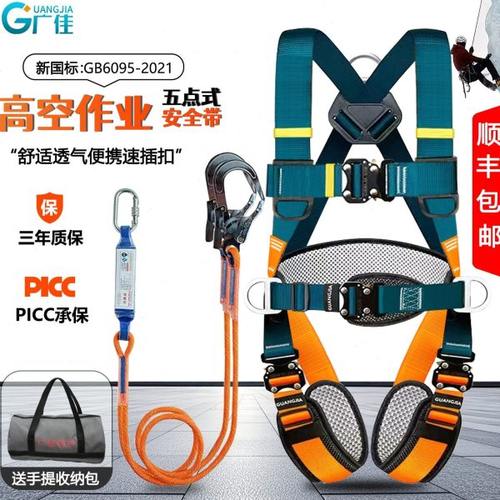 全身五点式安全带高空作业安全绳户外施工空调安装防坠落国标快插