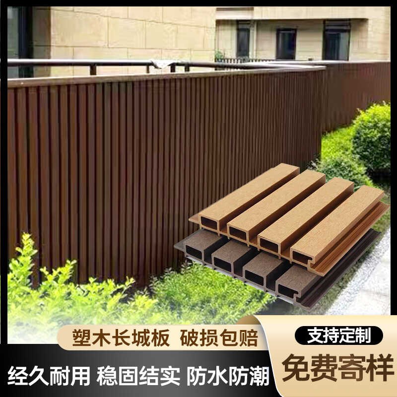 户外塑木长城板围栏栅栏户u外花园木塑护栏庭院外墙板格栅板围墙