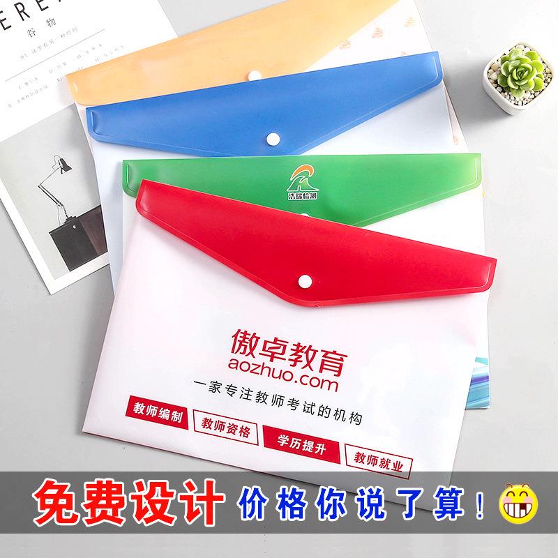 加厚透明a4a5文件袋定制塑料按扣卡通彩色档案袋笔袋定做印刷LOGO