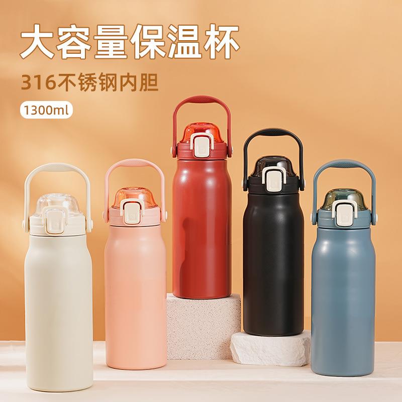 新款户外便携手提运动水壶带吸管1300ML大容量双层真空大肚保温杯