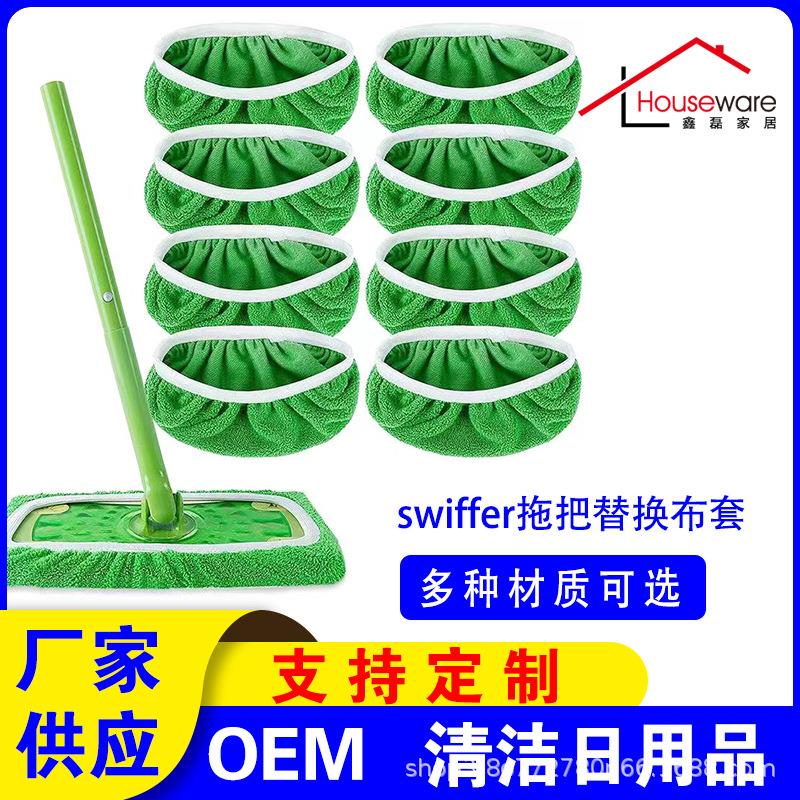 Swiffer拖把布平板拖把布家用吸水拖把替换布套干湿两用拖把布套