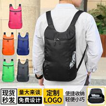 新款皮肤包小号户外超轻折叠包便捷包旅行双肩包高级感男厂家