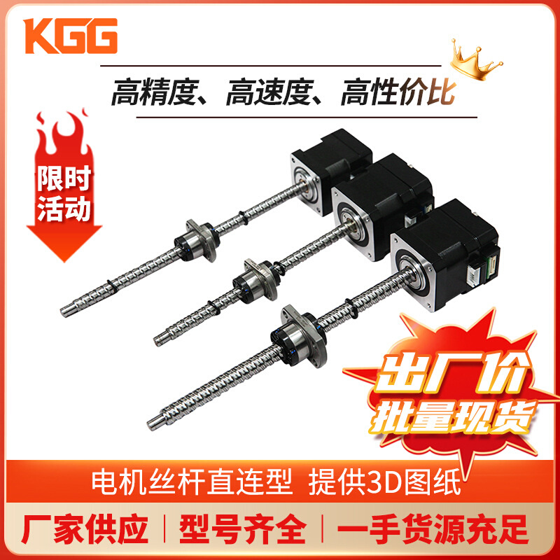哇噢KGG滚珠丝杆电机20/28/35/42/57步进闭环马达丝杠电动执行器