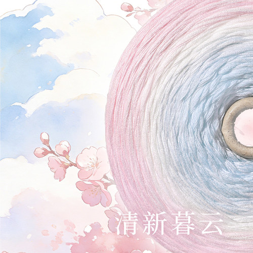 牛肉蘸沙茶渐变色蛋糕线毛线团