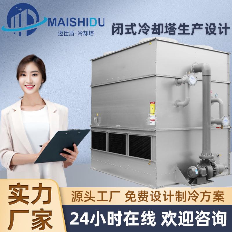 100吨闭式冷却塔通风散热快低噪又稳定厂家直供工业冷却好帮手