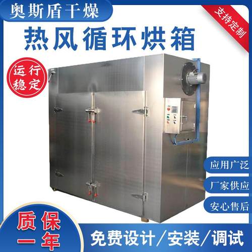 厂家供应电加热恒温热风循环烘箱食品果蔬脆片烘箱双门四车烘干机