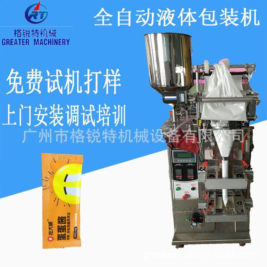 虾仁酱包装机鱿鱼酱包装机葱油拌面酱包装机蜂蜜芥末酱包装机,办公设备/耗材/相关服务,包装机,淘宝优惠券,粉丝福利购,淘宝优惠卷