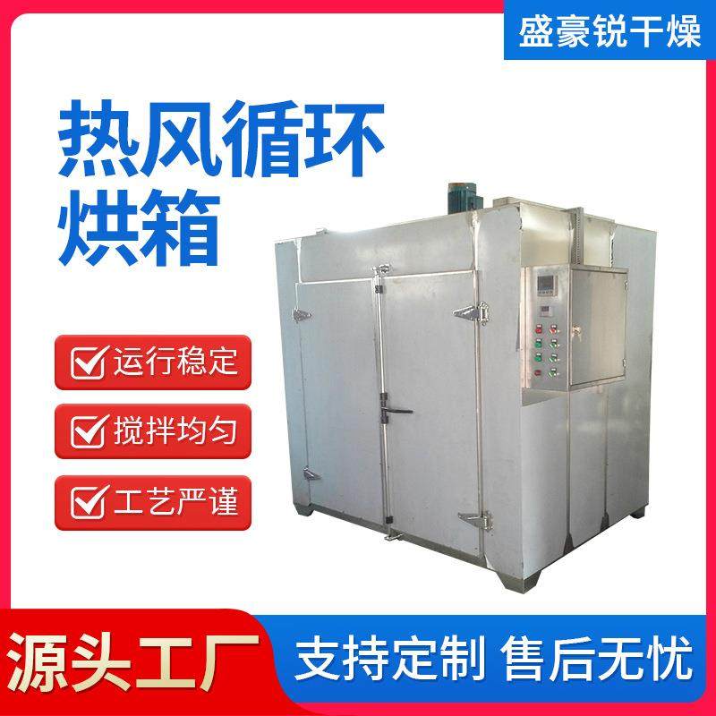 果脯烘干机苹果片干燥窑桃脯杏干烘干机山楂片干燥设备盛豪锐,工业油品/胶粘/化学/实验室用品,其他实验室设备,淘宝优惠券,粉丝福利购,淘宝优惠卷