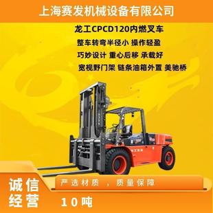 10吨/12吨叉车变速箱匹配好动力强劲用户已用15年好得很