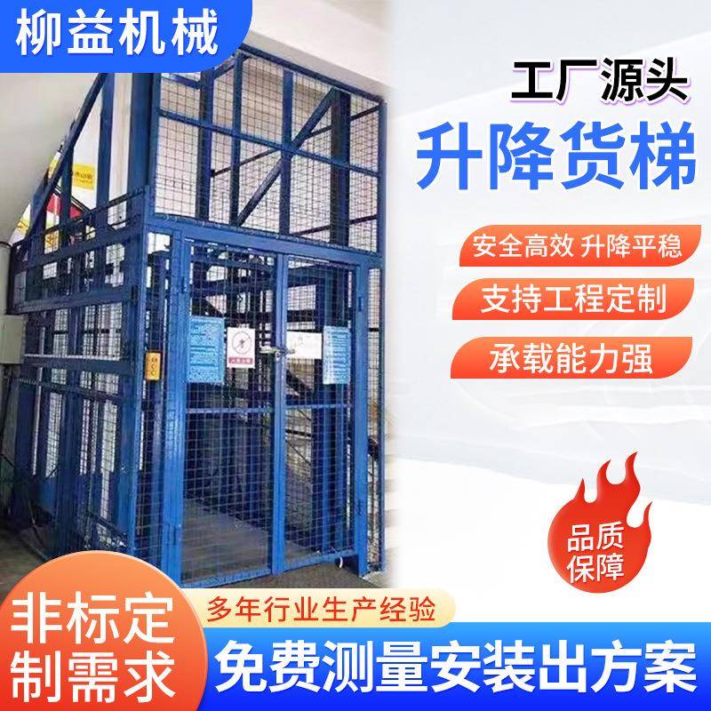 升降货梯电动液压升降平台工业货梯导轨式升降机仓库厂房车间用