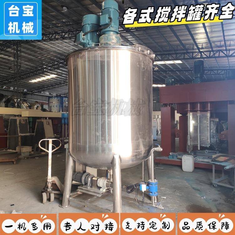 供应东南亚液体搅拌机胶水搅拌机化工分散机小型搅拌桶厂家