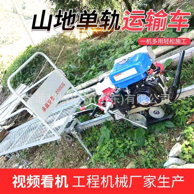 果园丘陵牵引大马力息挂起重机械货物爬坡山地移动式单轨道运输车,搬运/仓储/物流设备,其他起重搬运设备,淘宝优惠券,粉丝福利购,淘宝优惠卷