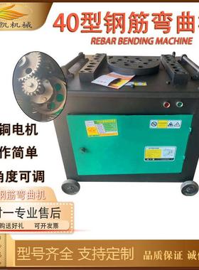 现货GW404550型钢筋弯曲机钢筋折弯机弯铁机全自动数控弯曲机