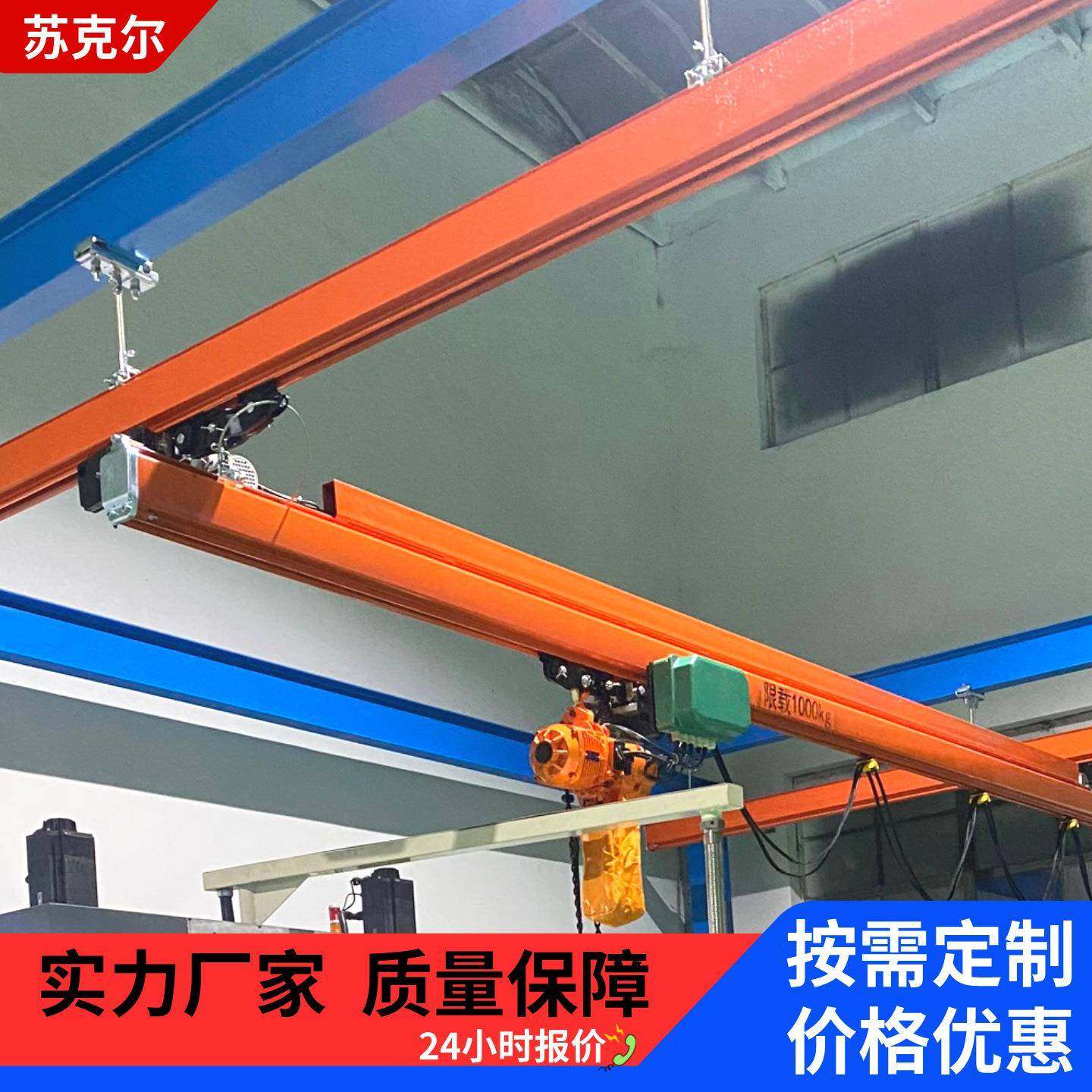 柔性KBK轨道1吨2吨吨室内柔性轻轨吊机起重机规格齐全可靠厂家,搬运/仓储/物流设备,其他起重搬运设备,淘宝优惠券,粉丝福利购,淘宝优惠卷