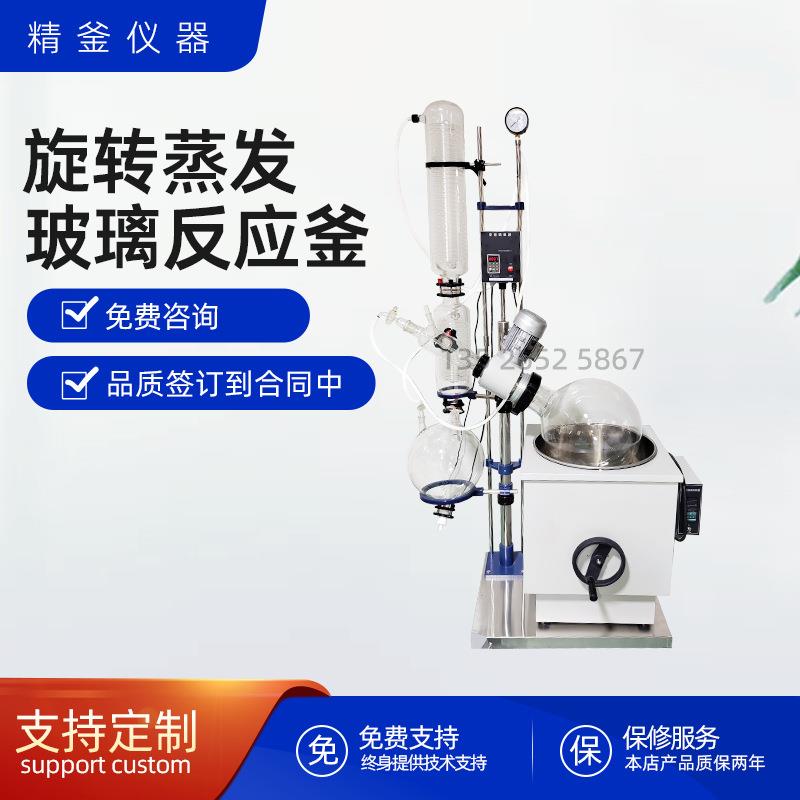 常规普通款旋转蒸发器玻璃旋转蒸发仪全套蒸馏装置