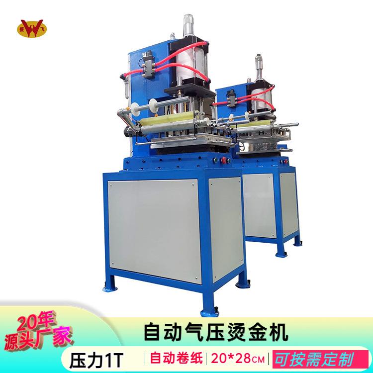 生产气压烫金机厂家直销大板烫唛机立式皮革商标烫印机