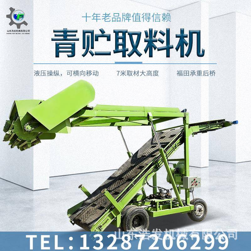 四米全液压式青贮取草机养牛场储草池电动挖料机横向移动式抓草机