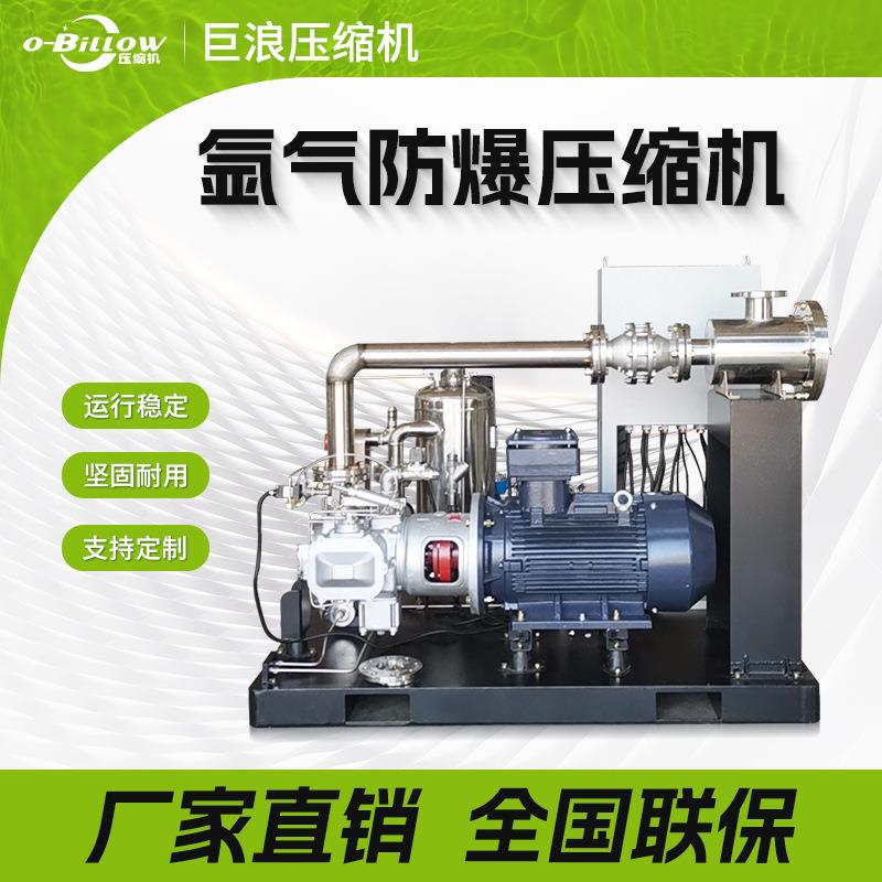OEM无油螺杆空压机防爆氧气压缩机定制非标特殊气体压缩机厂供应