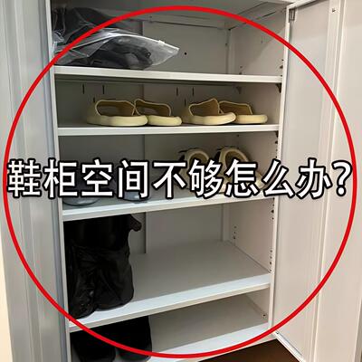 鞋柜分层隔板放鞋子收纳神器双层鞋架鞋托架省空间一体柜子脸盆架