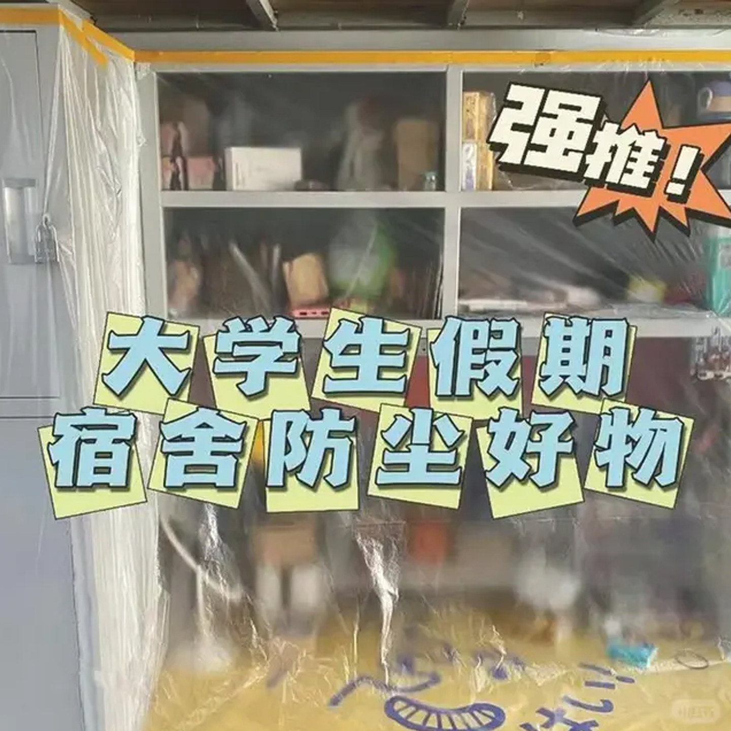 防尘罩宿舍防尘布遮盖家具保护一次性装修防尘塑料膜家用便携衣架,收纳整理,便携衣架,淘宝优惠券,粉丝福利购,淘宝优惠卷