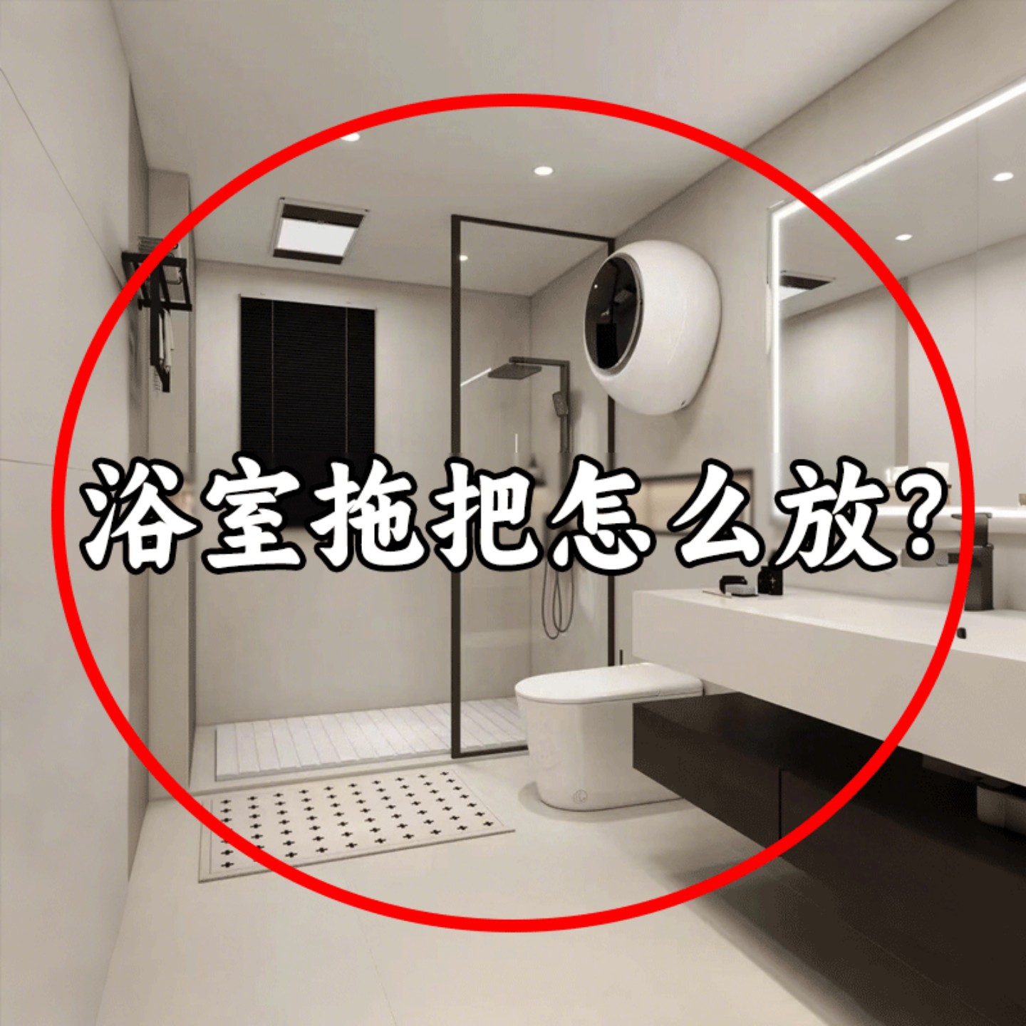 拖把挂钩拖把夹挂架免打孔壁挂卫生间浴室强力墙上收纳浴缸置物架