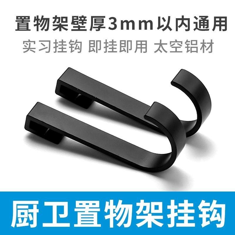 S钩挂钩置物架挂杆专用配件可滑