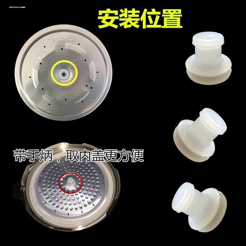 通用半球电压力锅盖内盖铝片固定胶帽浮子圈阀管胶垫红双喜电饭锅,厨房/烹饪用具,锅盖,淘宝优惠券,粉丝福利购,淘宝优惠卷
