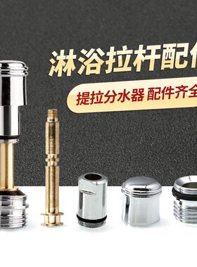 浴缸三联花洒淋浴龙头提拉开关混