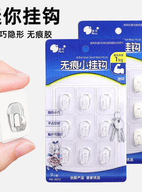 透明无痕免打孔勾子迷你挂钩隐形特小号微型彩灯红色强力粘胶塑料