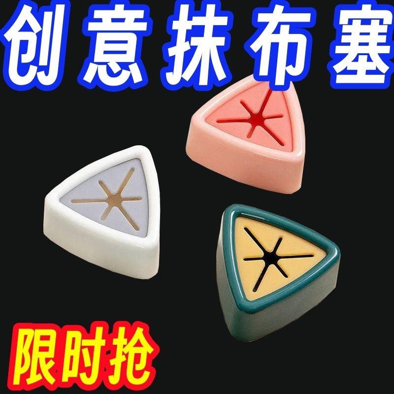 毛巾塞子洗碗布挂钩免打孔抹布塞