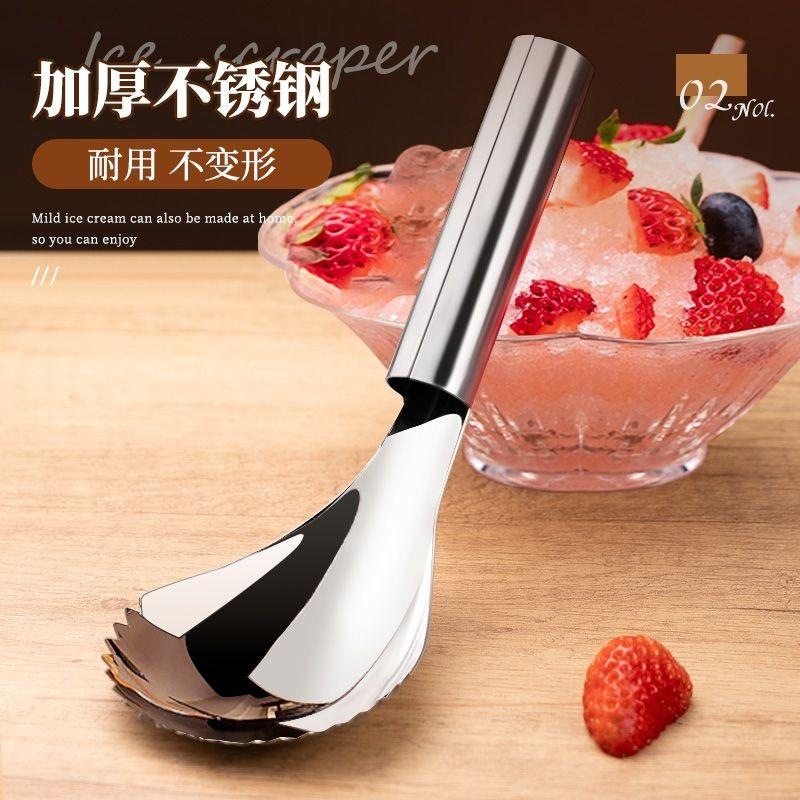 商用新款加厚刮冰沙勺芋泥冰刨冰器挖雪花酪勺碎冰机挖冰粉大勺子