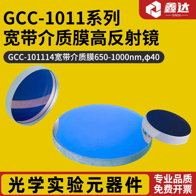 专业生产光学实验器材