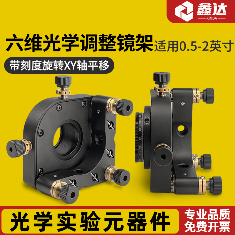 专业生产光学实验器材