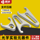 光学接杆叉式 1.0英寸支杆压板面包板不锈钢可调压块带沉头槽 压块