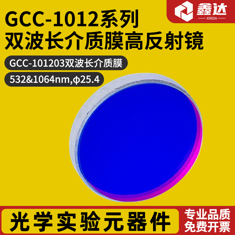 专业生产光学实验器材