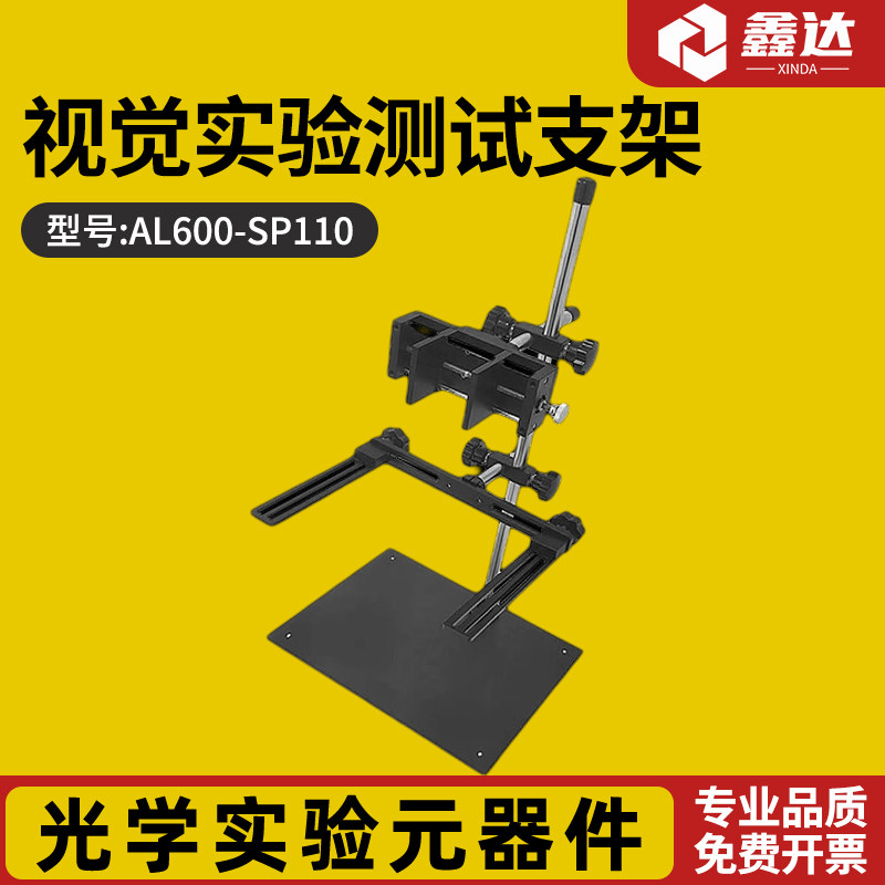 机器视觉支架工业视觉相机实验测试固定平台读码器视觉检测扫码视觉检测仪器视觉检测机可定制