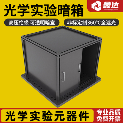 专业生产光学实验器材