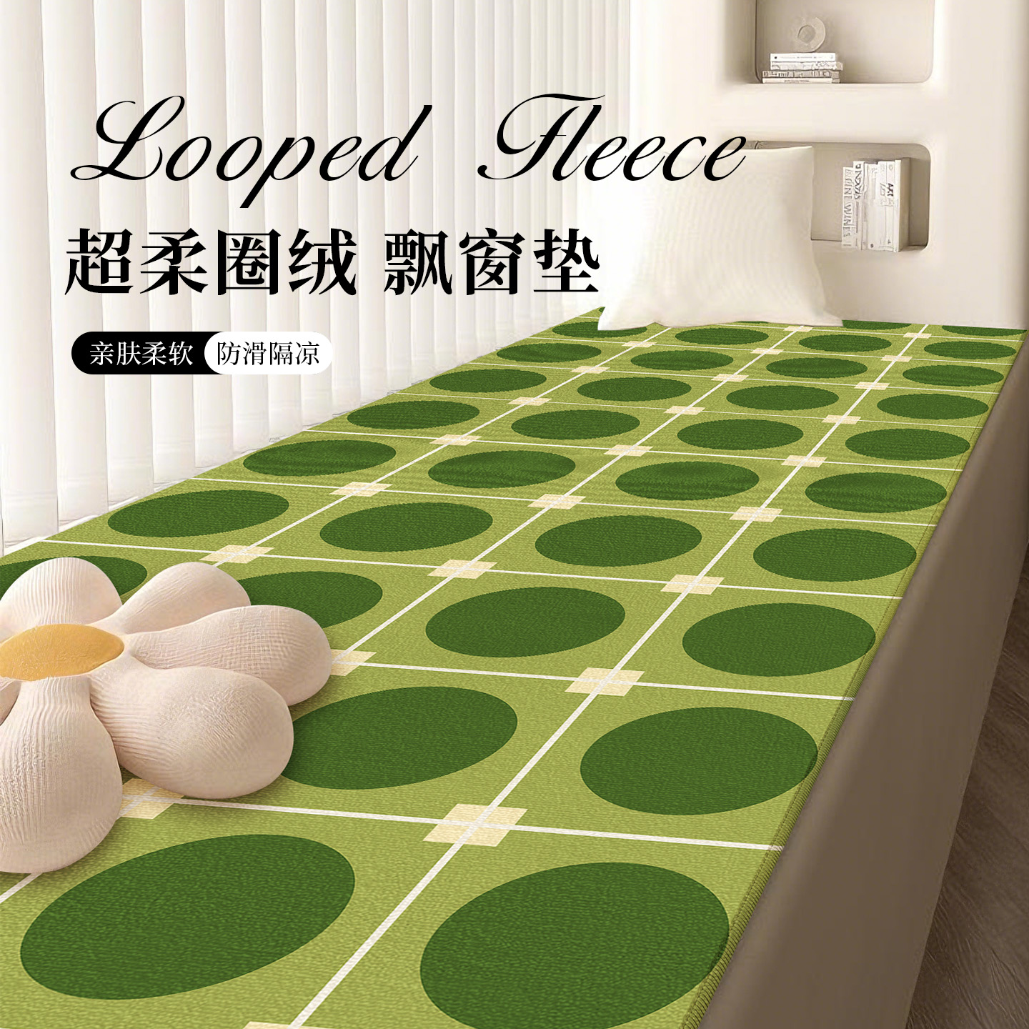 飘窗垫加厚防滑四季通用