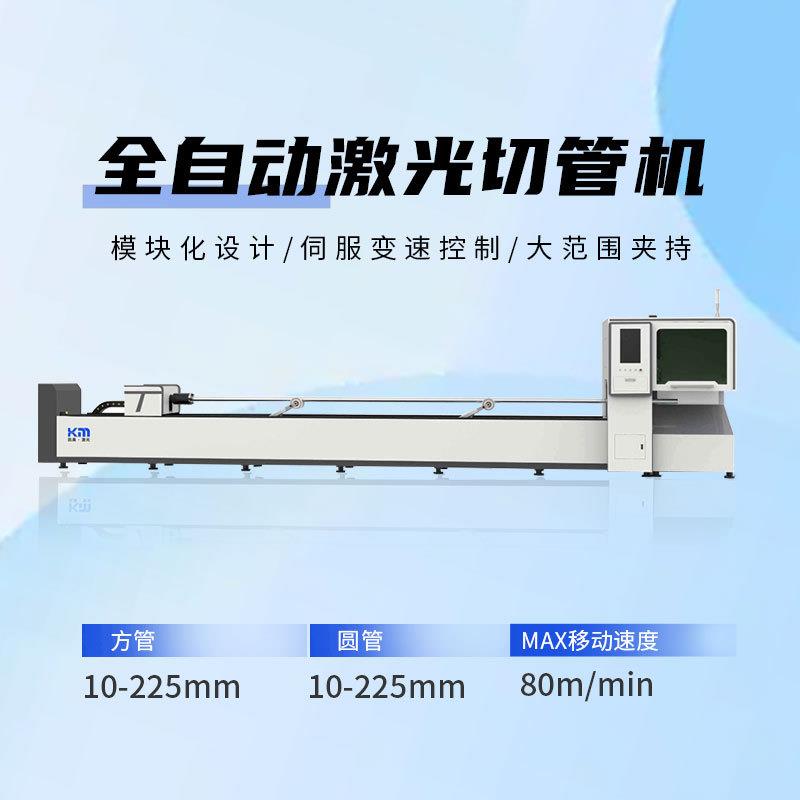 光纤激光切管机全自动不锈钢圆方管椭圆异型打孔大小型金属切割机