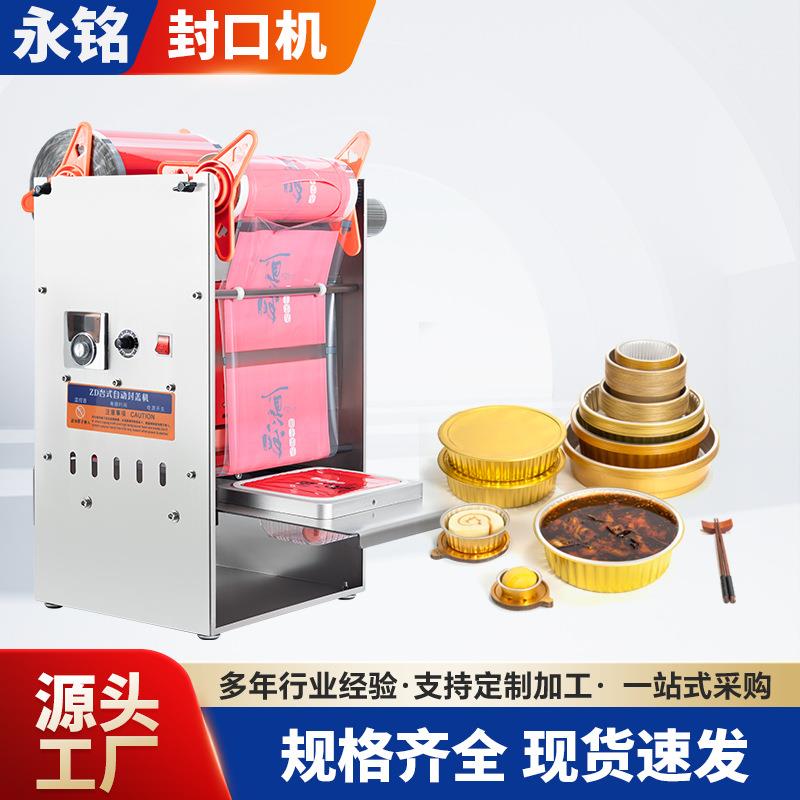 厂家一次性快餐盒外卖盒打包机商用台式卷膜手推自动封口机