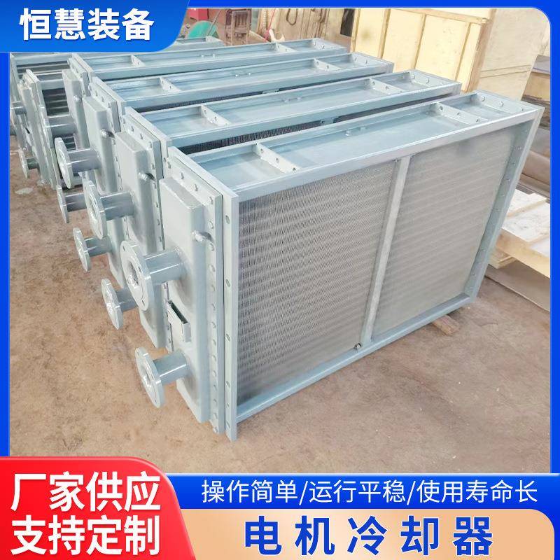 电机冷却器不锈钢翅片管式换热器工业蒸汽散热烘干房空气热交换器